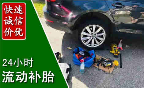 双台子流动补胎场景与案例