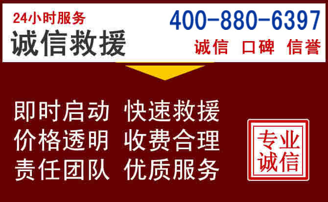 双台子汽车救援 双台子汽车救援