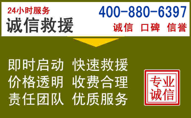双台子汽车救援电话 双台子汽车救援电话