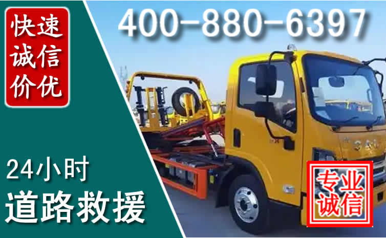双台子道路救援电话 双台子道路救援电话