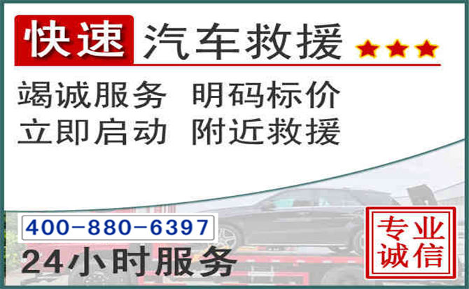 双台子长春拖车电话 双台子长春拖车电话