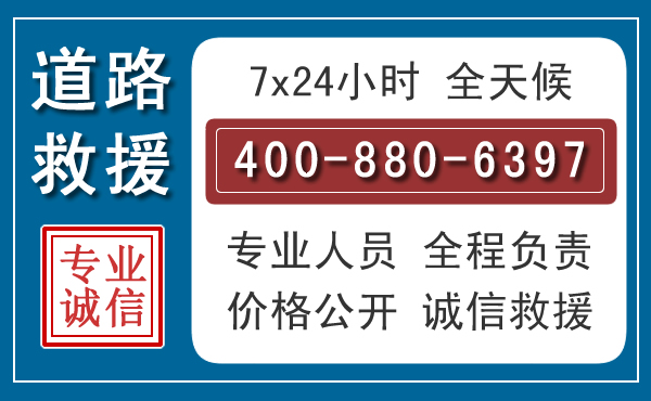 双台子长春拖车电话 双台子长春拖车电话